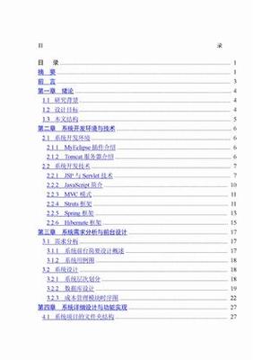 計算機軟件與硬件協同設計在系統性能優化中的關鍵作用
