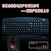 深圳市金佳毅電腦產品之鍵盤與計算機軟件產品全覽